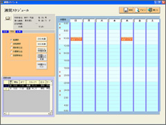週間スケジュール