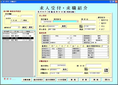 求人受付・求職紹介