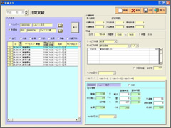 月間スケジュール画面